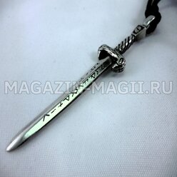 The amulet "Rune sword"